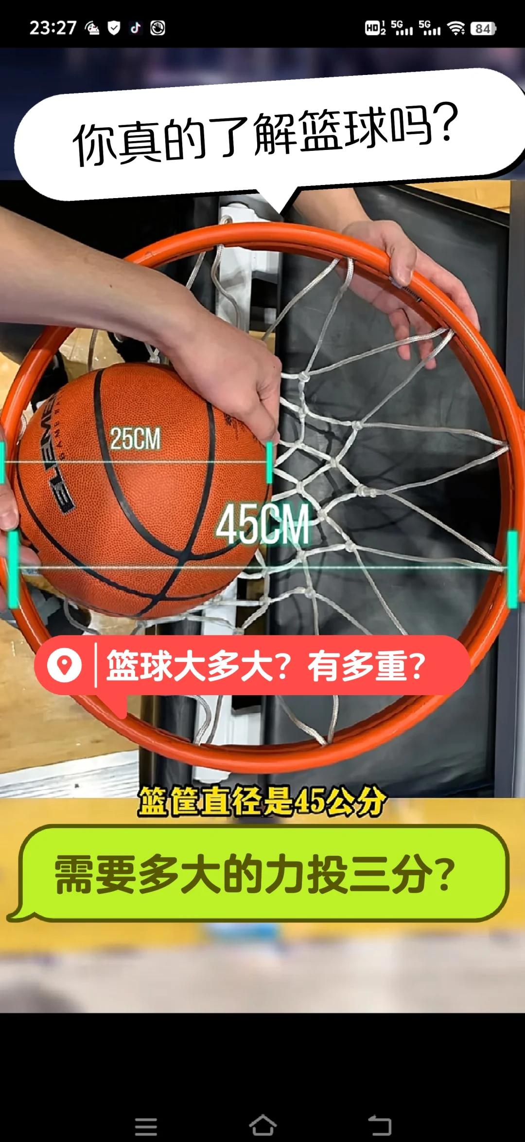 标准篮球直径(标准篮球直径尺寸)